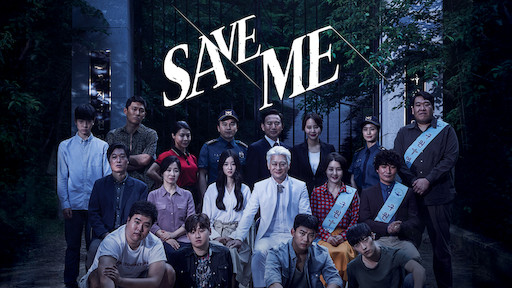 Save Me (2017) the best thriller netflix korean dramas