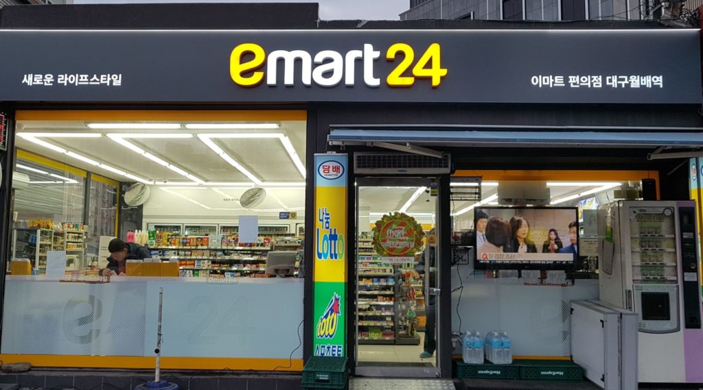emart24 korea supermarkets and grocery stores in korea
