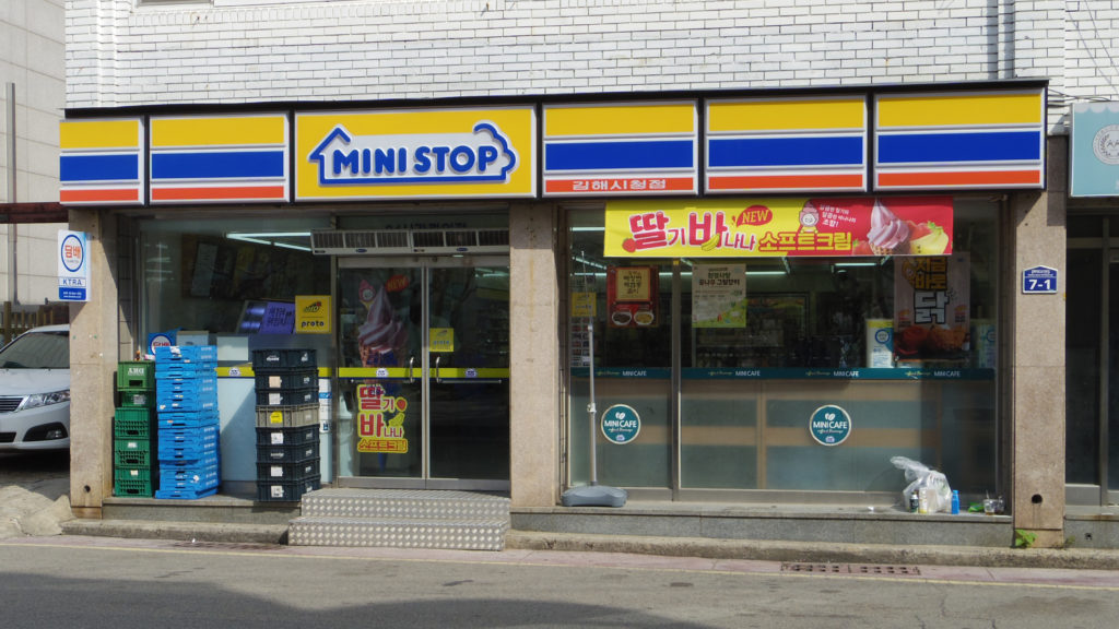ministop korea supermarkets and grocery stores in korea