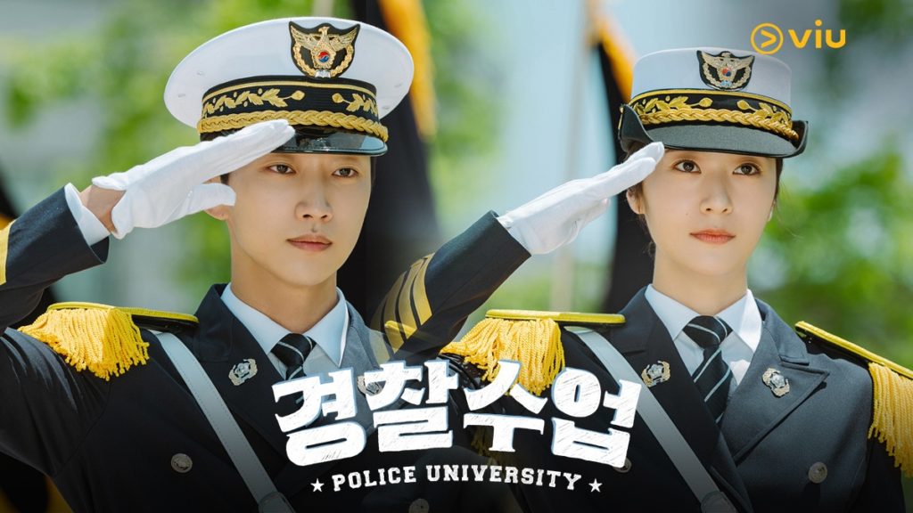Police University korean drama august 2021