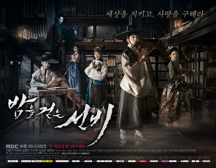 Scholar_Who_Walks_the_Night korean drama webtoon