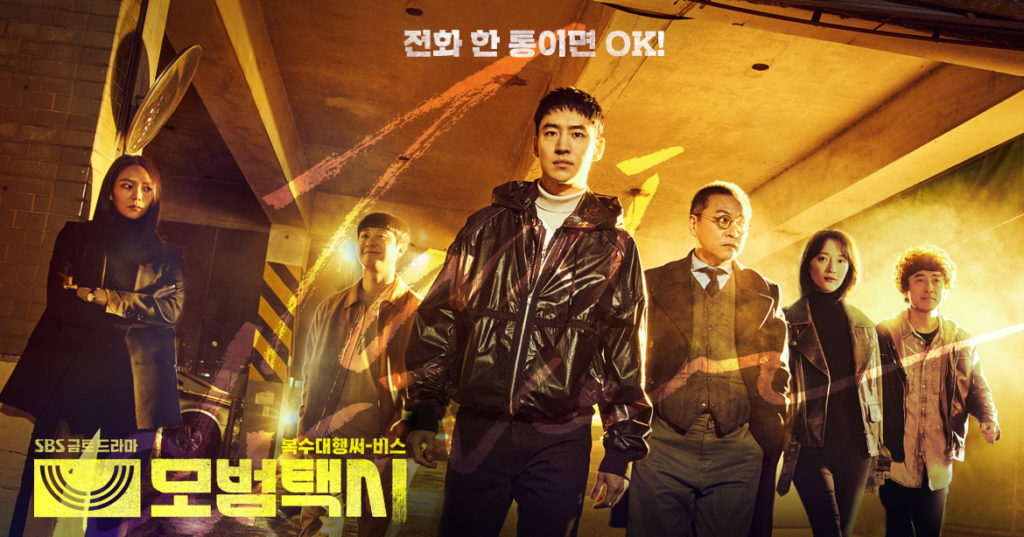 Taxi_Driver-korean drama webtoons