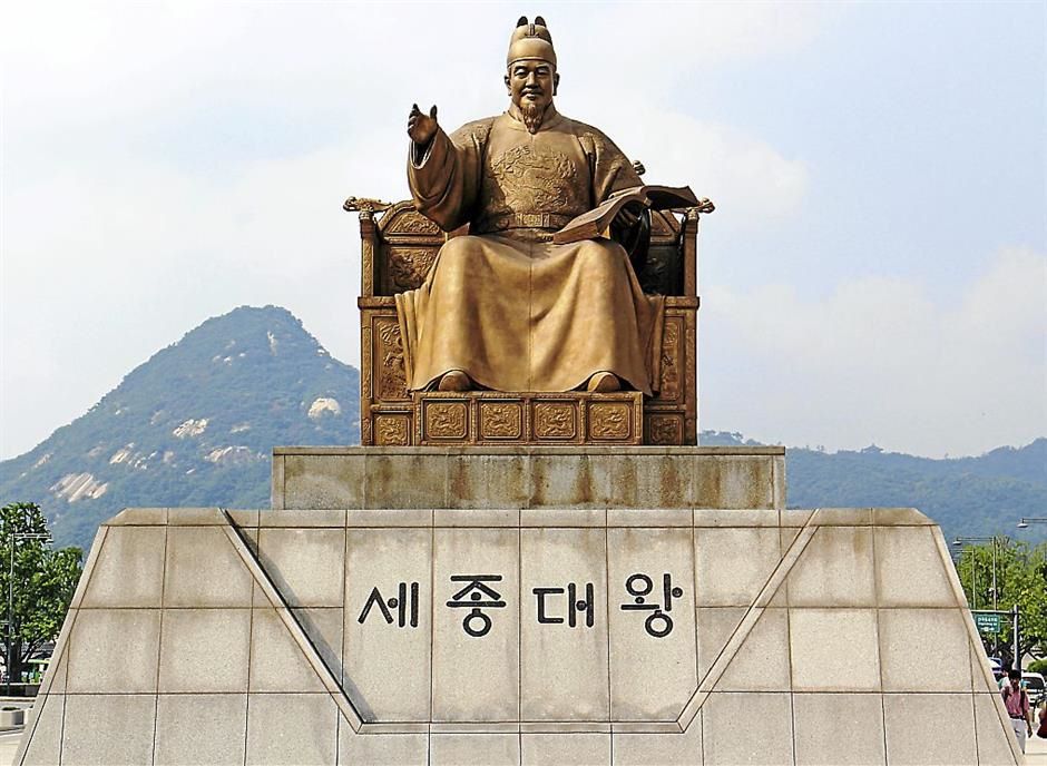 king sejong korean kings