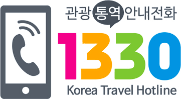 korea_travel_hotline
