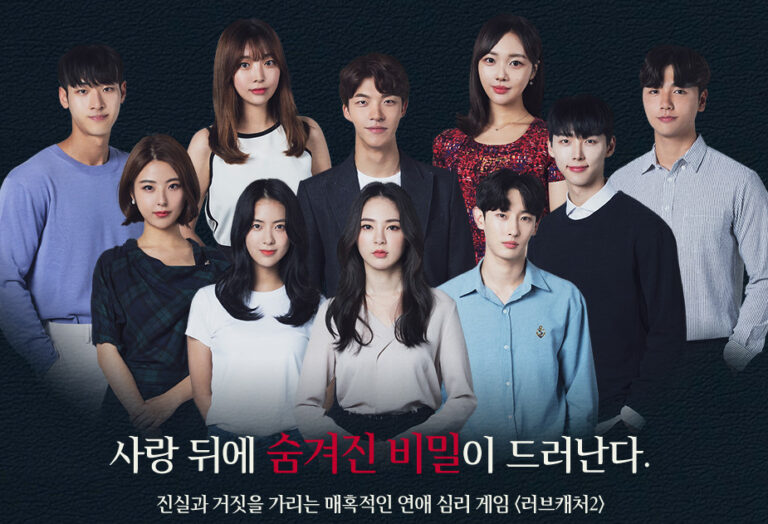 Transit love korean reality show
