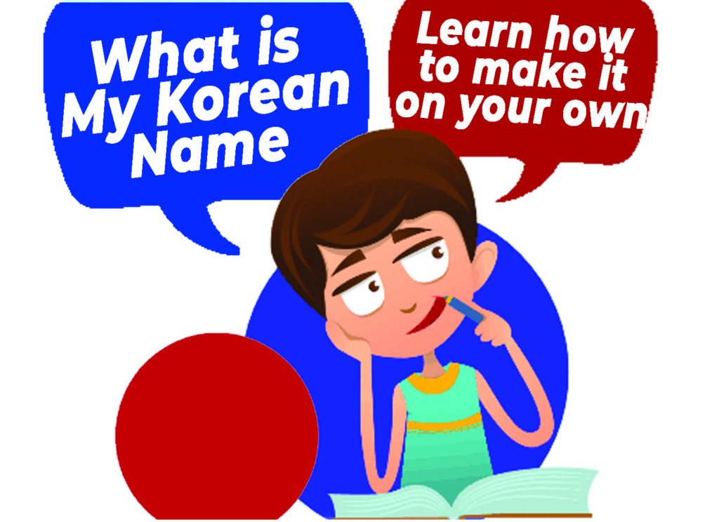 what my korean name