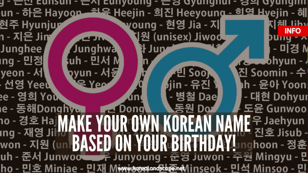 what my korean name