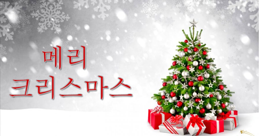 christmas in korea