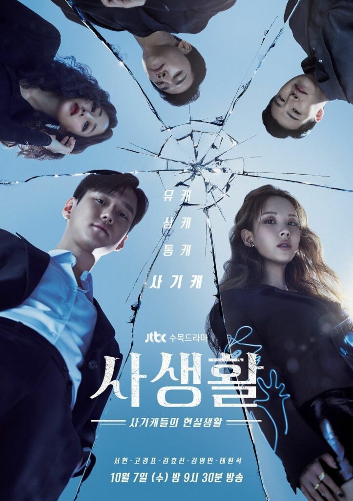 korean crime dramas
