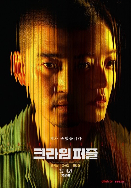 korean crime dramas