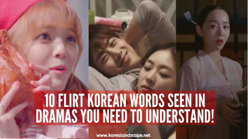 flirt korean