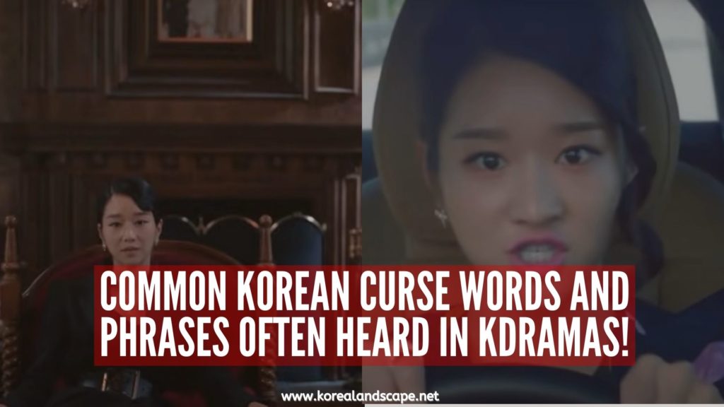 korean curse words