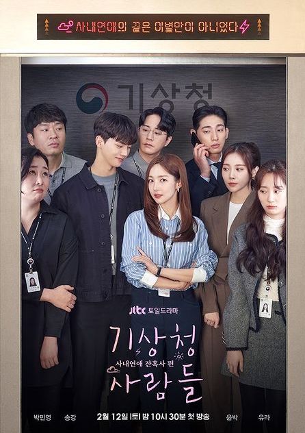 Korean-dramas-February-2022