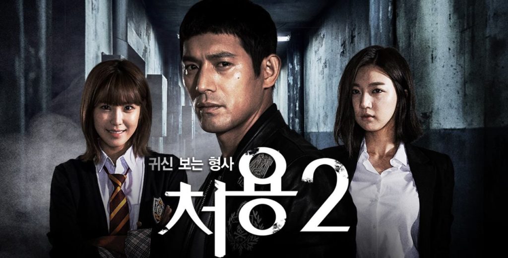 korean horror dramas