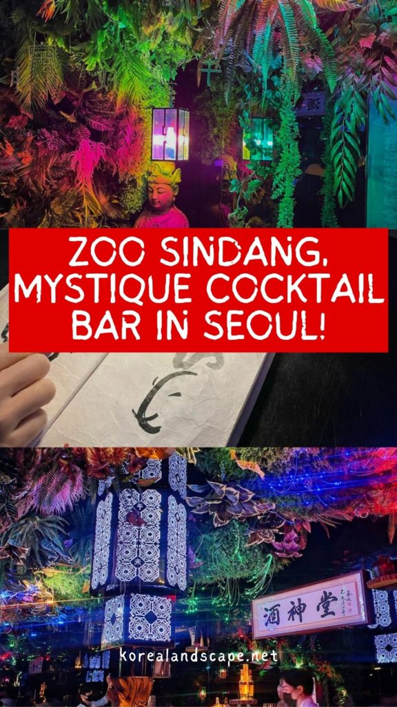 zoo sindang seoul