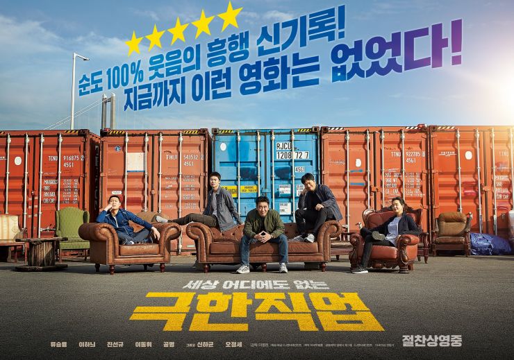 best-korean-movies-worth-oscar