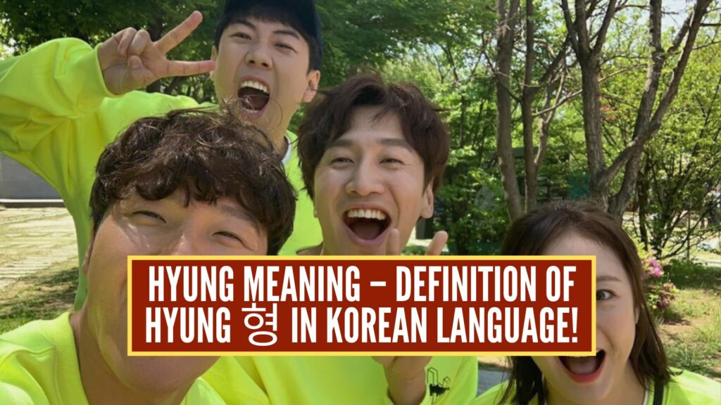 hyung meaning