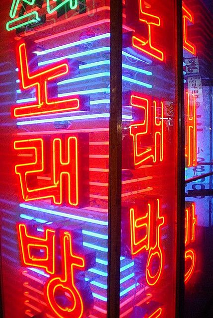 korean karaoke